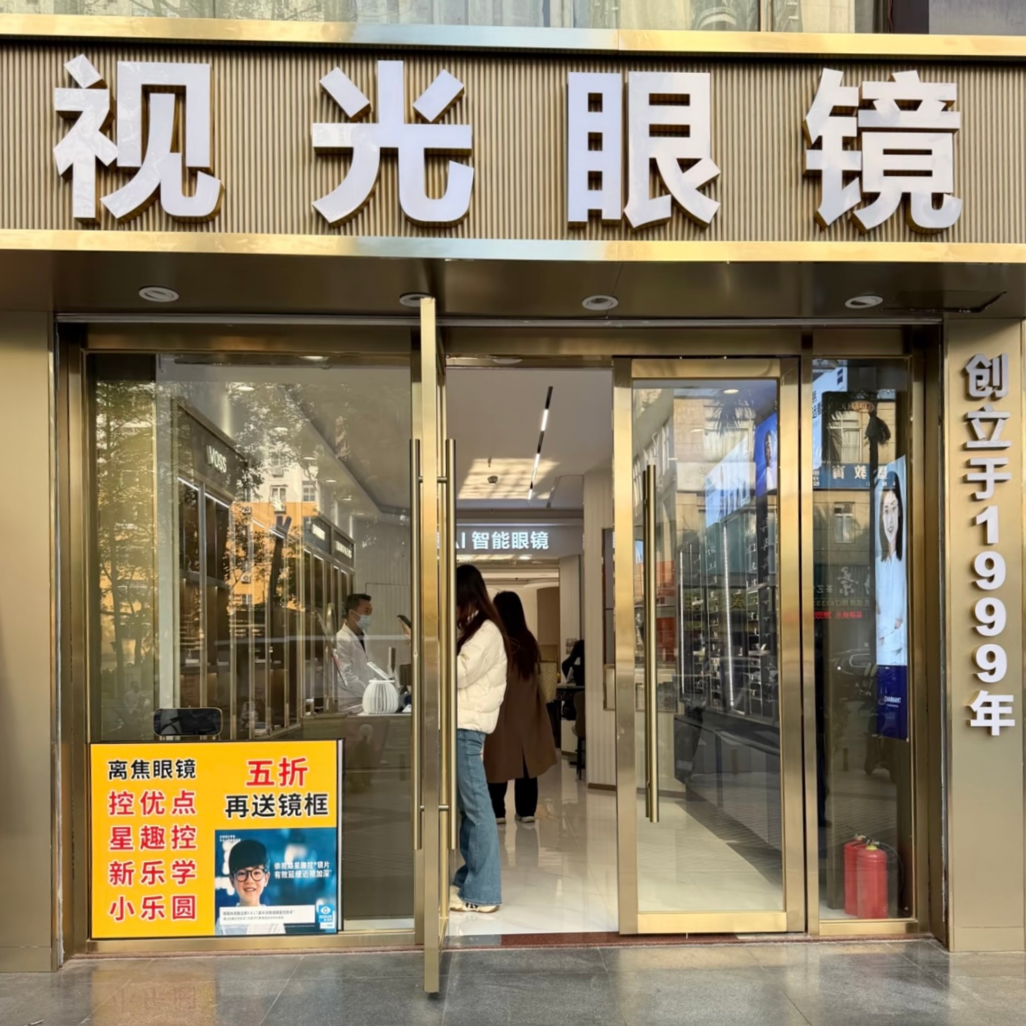 深圳配眼镜去哪里好？深圳博士伦视光眼镜专业验光配镜攻略